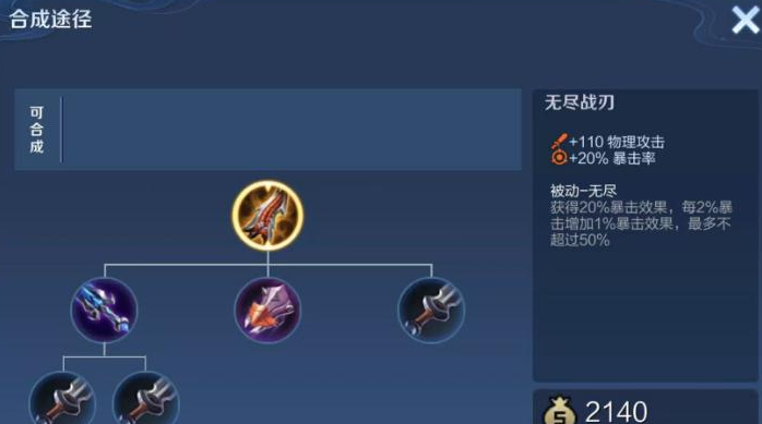 王者荣耀吕布出装顺序怎么搭配2