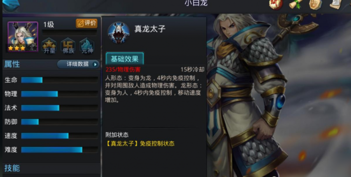 乱斗西游怎么出装3