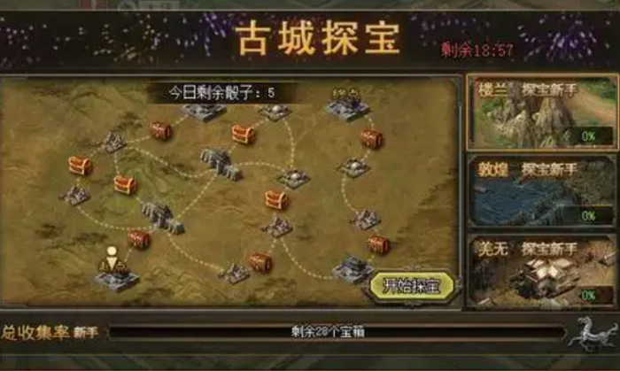 攻城掠地的丹书铁卷怎么弄3