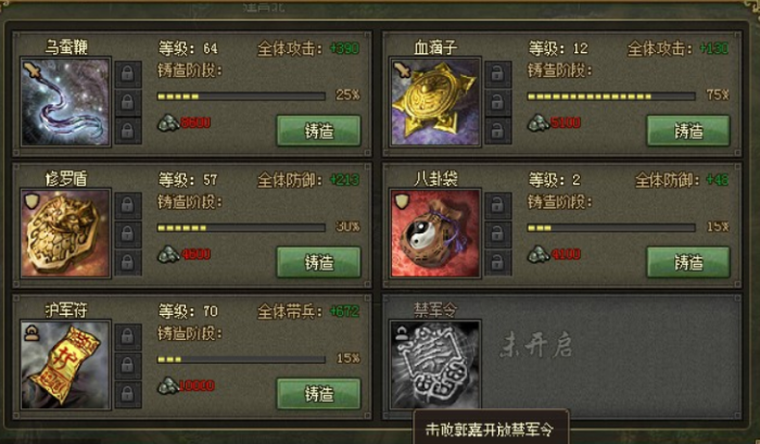 攻城掠地如何打出血滴子_攻城掠地兵器血滴子需要多少图纸