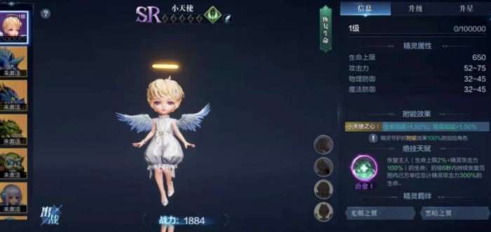 全民奇迹2宠物怎么学技能2