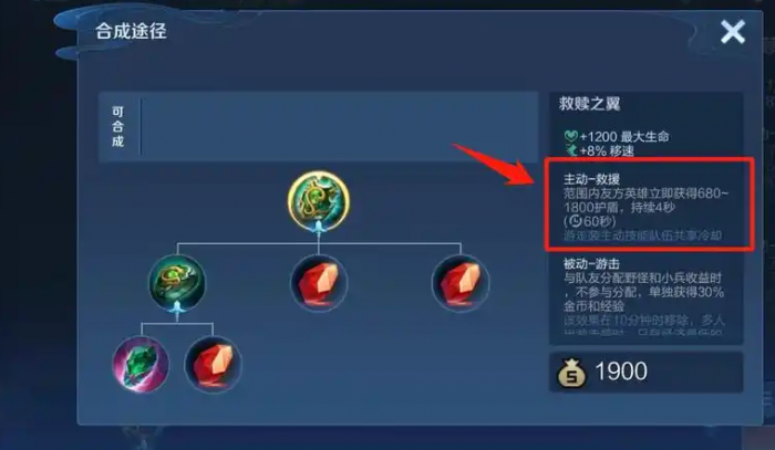 王者荣耀东皇张良怎么出装2