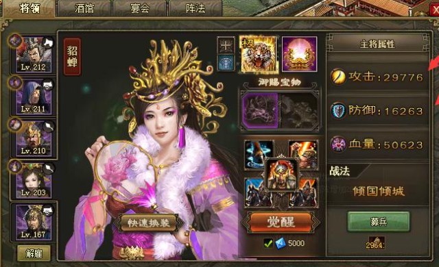 攻城掠地无红甲怎么打2