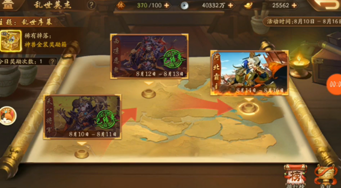 少年三国志二乱世英杰怎么玩1