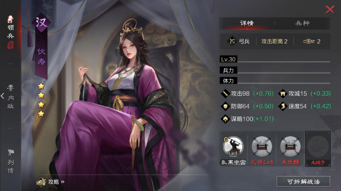 率土之滨汉伏寿怎么配_率土之滨汉侍卫