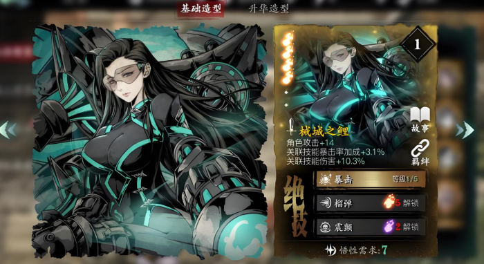 影之刃三如何提高战斗力3