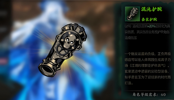 影之刃3普攻流带什么装备_影之刃三普攻流