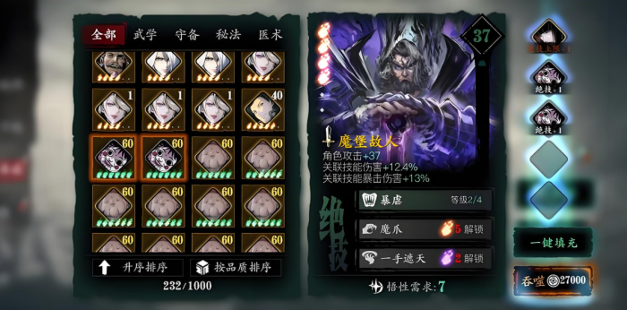 影之刃3普攻流带什么装备3