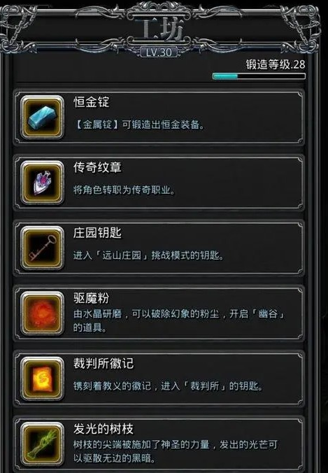 地下城堡2传奇徽章有什么用_地下城堡2传奇徽章的蓝图怎么获得