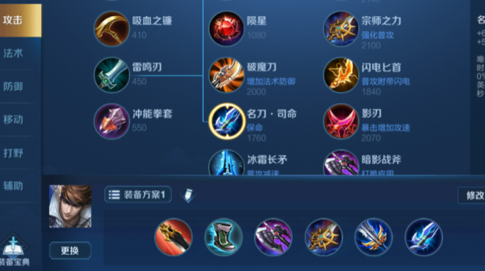 王者荣耀赵云打法与怎么出装2