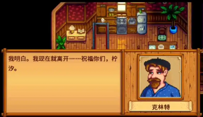 星露谷物语克林特采集任务怎么完成1