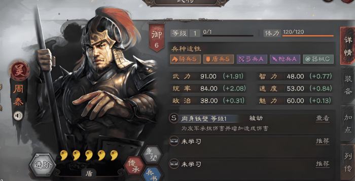 三国志战略版孙权有什么用3