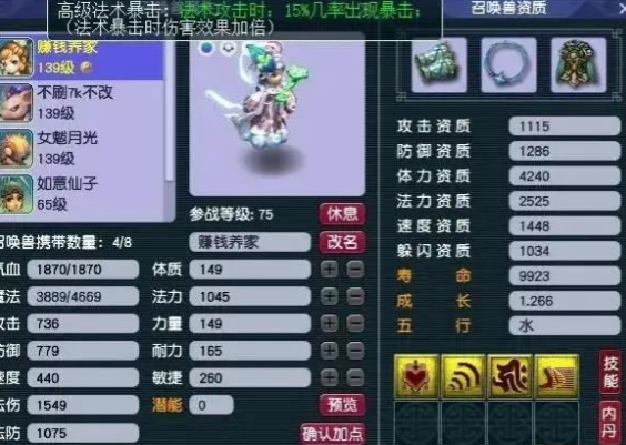 梦幻西游129级用什么须弥_梦幻西游129带什么