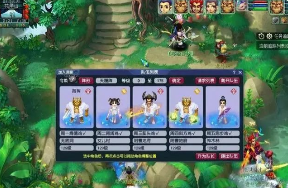 梦幻西游129级用什么须弥3