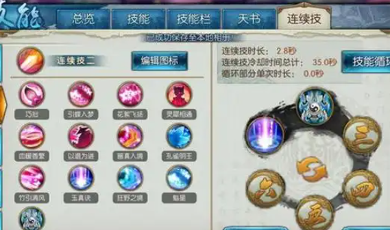 诛仙手游灵契pk技能应该怎么点1