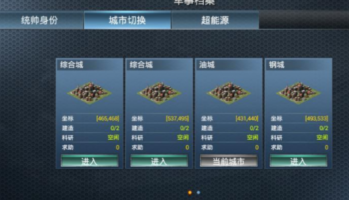 二战风云多造工厂有什么用_二战风云建城条件