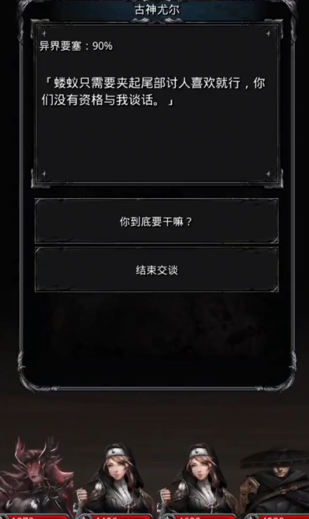 地下城堡2古神信徒怎么打1