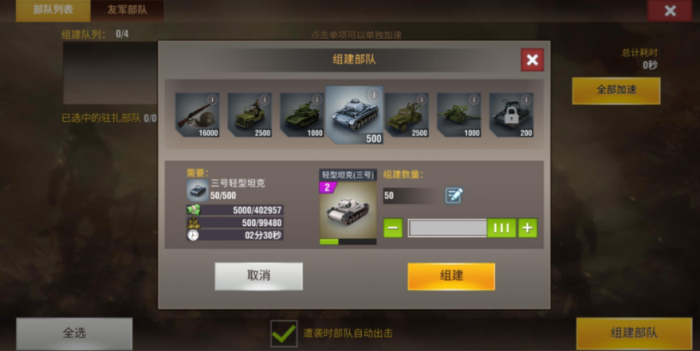 二战风云怎么分师级3