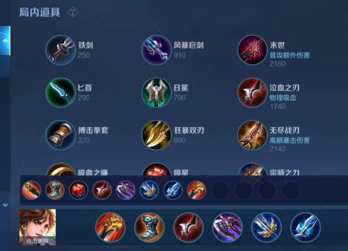 王者荣耀李白的终极怎么出装_王者荣耀李白的终极技能