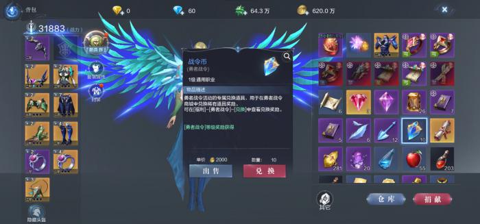 全民奇迹2怎么快速买圣器材料2