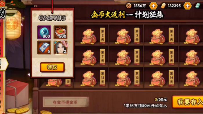 火影忍者手游金币怎么花最值1