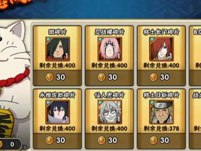 火影忍者手游金币怎么花最值2