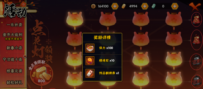 火影忍者手游金币怎么花最值3