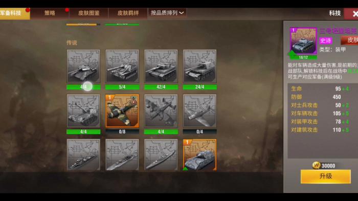 二战风云2满级策略是什么_二战风云2攻略兵种