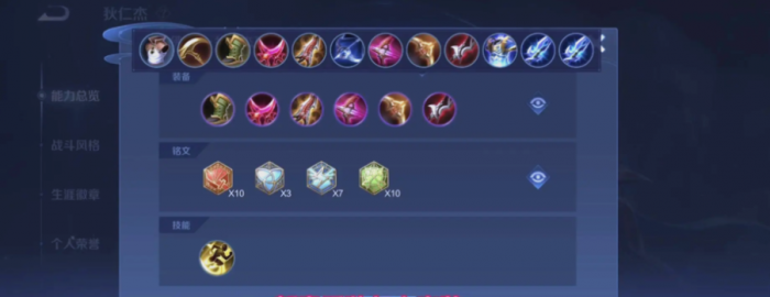 王者荣耀狄仁杰强势出装是什么_王者荣耀狄仁杰强势出装推荐