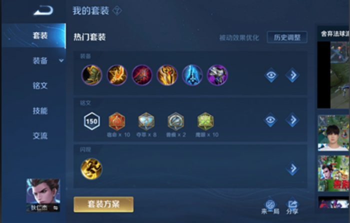 王者荣耀狄仁杰强势出装是什么3