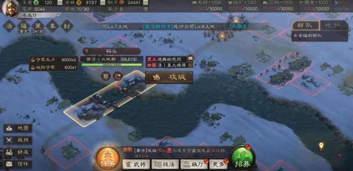 三国志战略版如何维持士气3