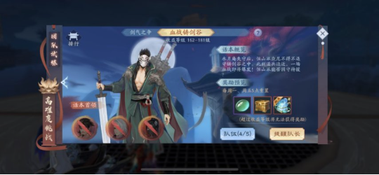 新笑傲江湖103团本怎么玩_新笑傲江湖十人团怎么开