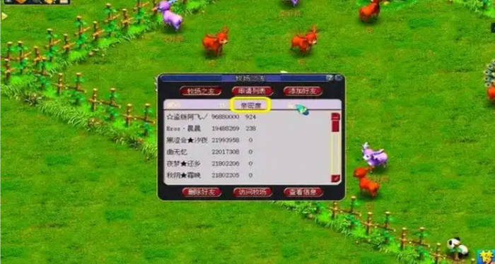 梦幻西游牧场怎么趴窝几率大3