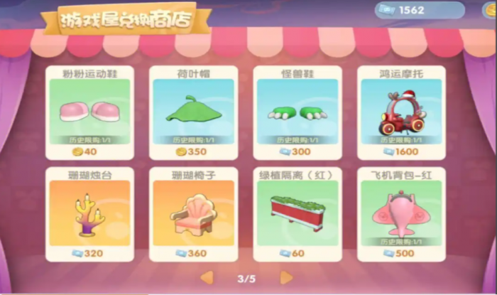 摩尔庄园装饰品怎么获得3