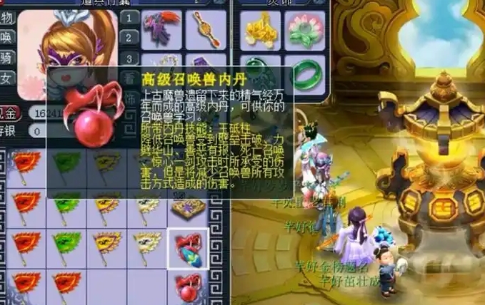 梦幻西游129耐连打什么高内丹1