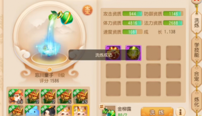 梦幻西游手游望天舒加什么_梦幻西游手游忘川童子外观望天舒