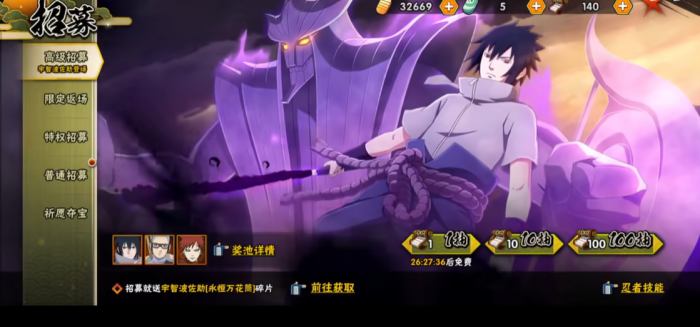 火影忍者手游s忍如何获得_火影忍者手游官方