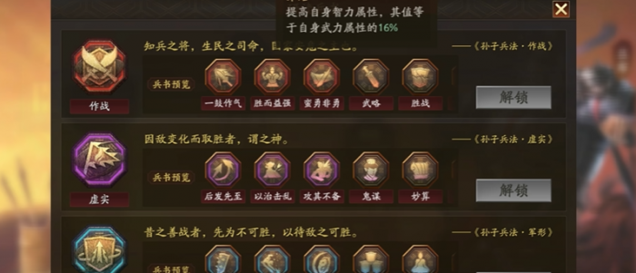 三国志战略版怎么搭配兵书2