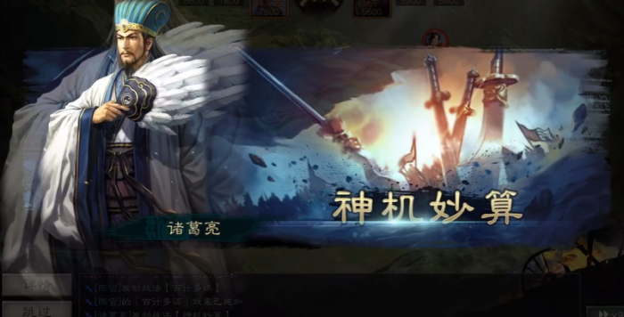 三国志战略版诸葛亮怎么样_三国志战略版诸葛亮刘备赵云