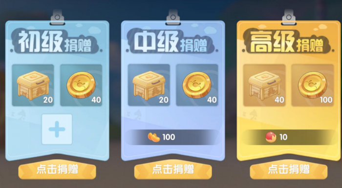 摩尔庄园贡献币怎么赚取1