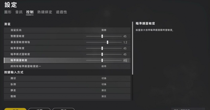 绝地求生怎么开枪能打到人2