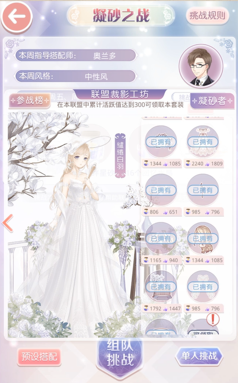 奇迹暖暖邻居的小屋任务怎么完成3