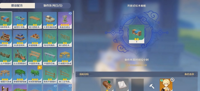 原神尘歌壶村中匿影图纸在哪2