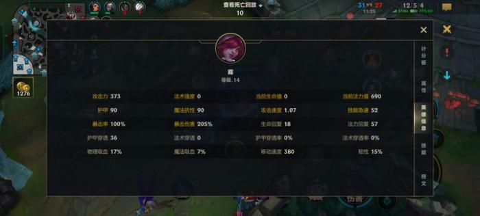 英雄联盟手游霞出什么装备1