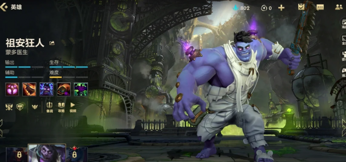 英雄联盟手游蒙多打什么位置_英雄联盟手游国际服