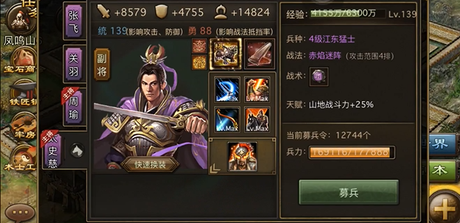 攻城掠地145级怎么过_攻城掠地148