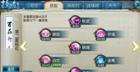 诛仙手游琢霜用什么技能_诛仙手游官服官网