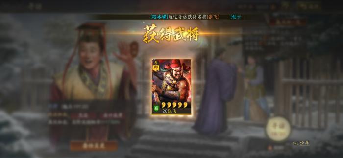 三国志战略版刘禅怎么加魅力3