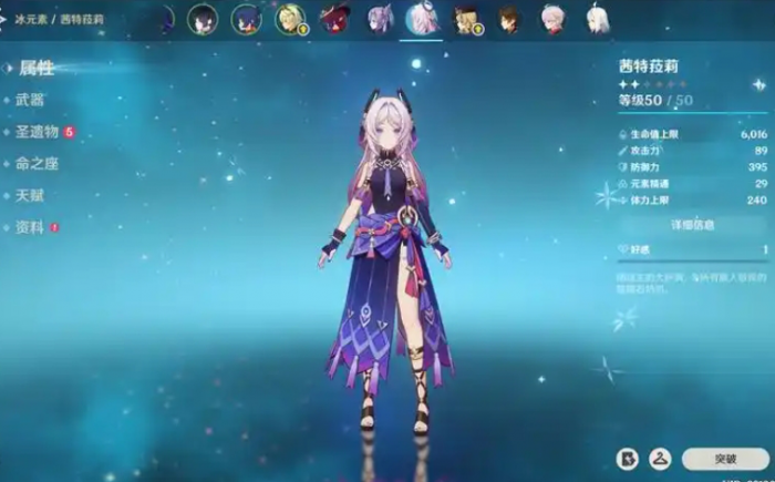 原神茜特菈莉平民队怎么搭