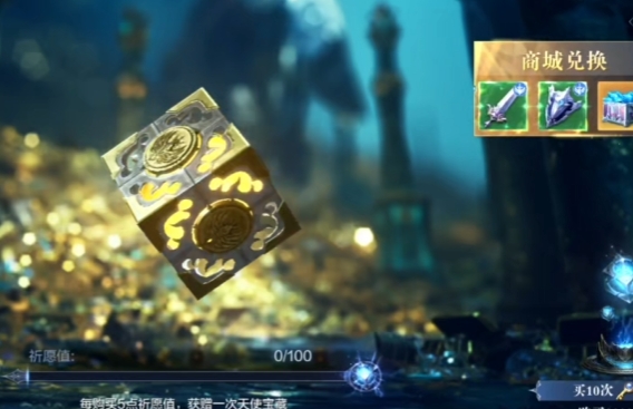 全民奇迹2天使水晶怎么获得1